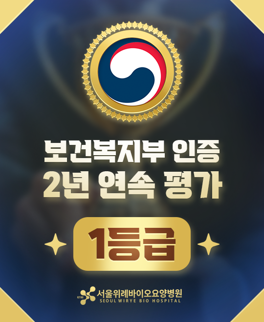 보건복지부2년연속